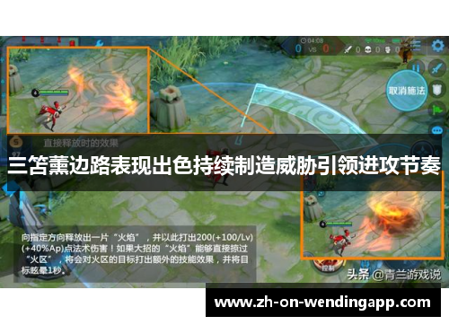三笘薰边路表现出色持续制造威胁引领进攻节奏 三笘薰边路表现出色持续制造威胁引领进攻节奏
